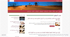 Desktop Screenshot of niefrar.org